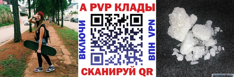 Альфа ПВП кристаллы  сайты даркнета Telegram  Подольск  где продают  