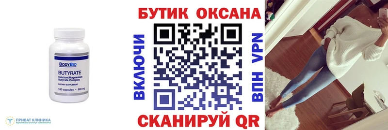 БУТИРАТ бутандиол  продажа наркотиков  Подольск 