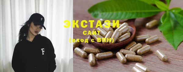 экстази Бронницы