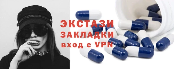 экстази Бронницы
