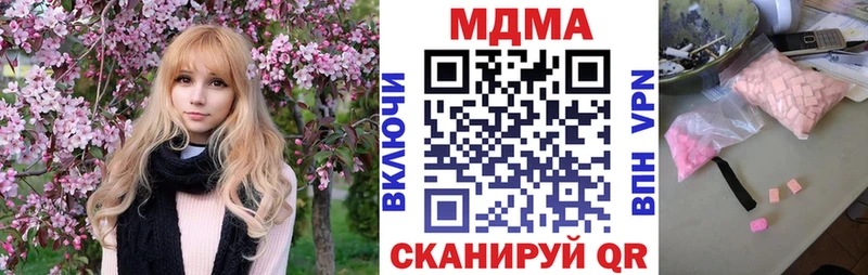 MDMA кристаллы  OMG ONION  Подольск 