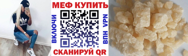 Меф мяу мяу  Подольск 