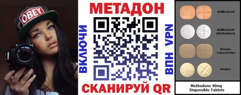 МЕТАДОН VHQ  закладка  Подольск 